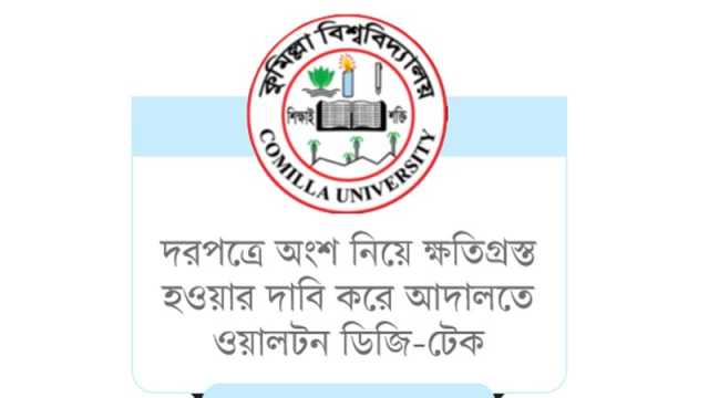 দরপত্র কারসাজিতে গচ্চা সরকারি ১০ লাখ টাকা