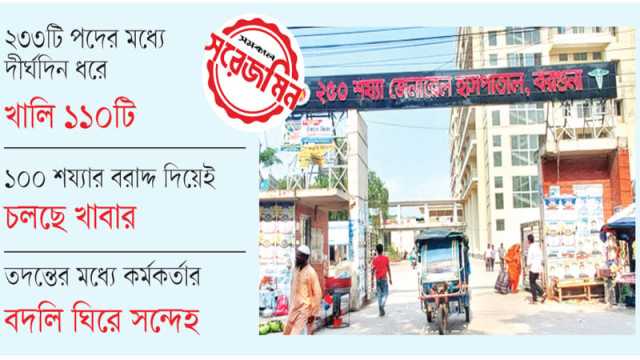 সংকটে চিকিৎসকের নাগাল পান না রোগী