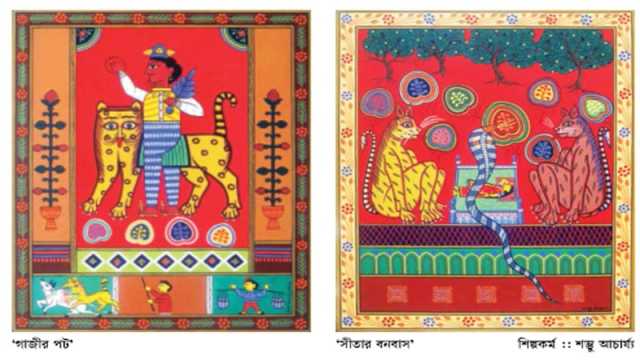 শম্ভু আচার্য্যের লোকপুরাণ