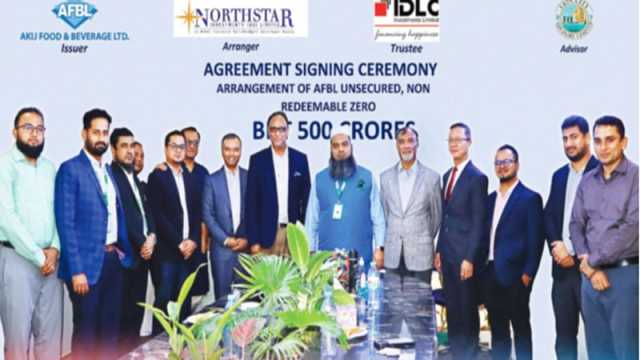 ৫০০ কোটি টাকার বন্ড ছাড়তে চায় আকিজ ফুড