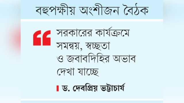 বাজেট ব্যবস্থায় স্বচ্ছতার অভাব অব্যাহত রয়েছে