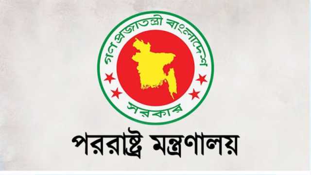 পররাষ্ট্র মন্ত্রণালয় স্থবির, সচিব নিয়োগ প্রক্রিয়া চলছে