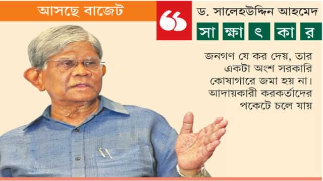 কোনোভাবেই কালো টাকা সাদা করার সুযোগ দেওয়া হবে না