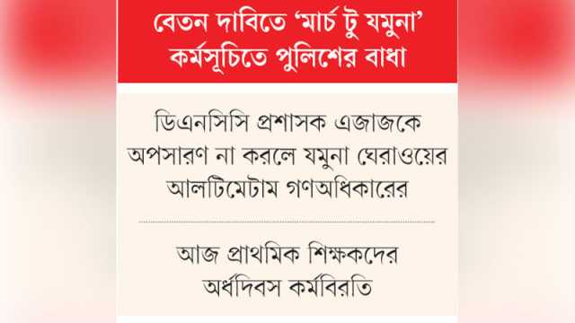 মালিকের সম্পদ বিক্রি করে পাওনা পরিশোধের সিদ্ধান্ত