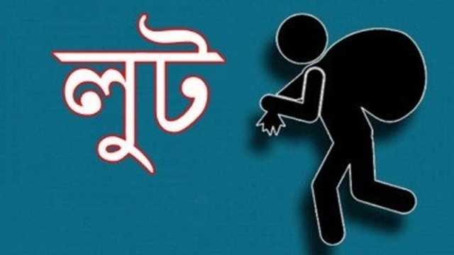 দিনে খাবারে চেতনানাশক রাতে স্বর্ণালংকার লুট