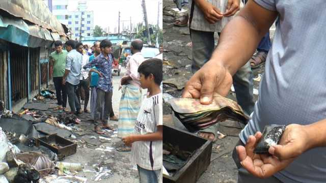 ধারদেনা করে বিনিয়োগ এক আগুনে সব শেষ