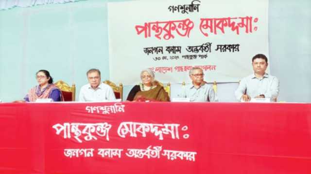 জনসাধারণের জন্য উন্মুক্ত ‘ঘোষণা’ পান্থকুঞ্জ পার্ক