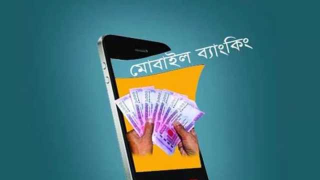 মোবাইল ব্যাংকিংয়ের ভাতা হাতিয়ে নিচ্ছে প্রতারক