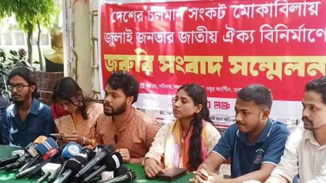 জাতীয় সরকার গঠনের প্রস্তাব ইনকিলাব মঞ্চের