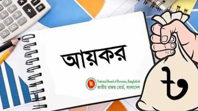 অনলাইনে আয়কর রিটার্ন জমা ১৬ লাখ ছাড়াল