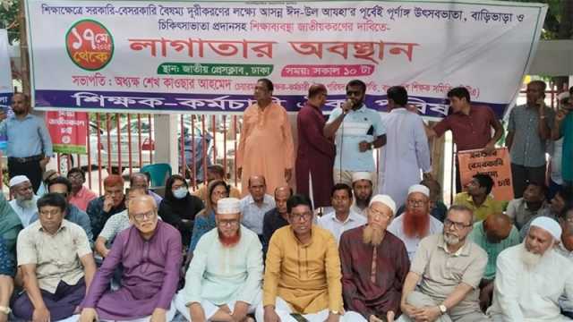 কাল মাউশি ঘেরাওয়ের ঘোষণা শিক্ষকদের