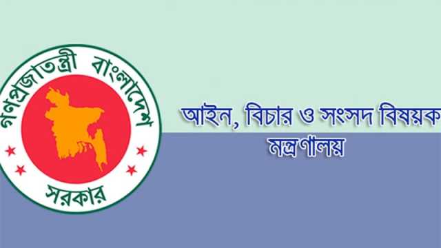 রাজনৈতিক দলের বিচারে ট্রাইব্যুনাল আইন সংশোধন করে গেজেট প্রকাশ
