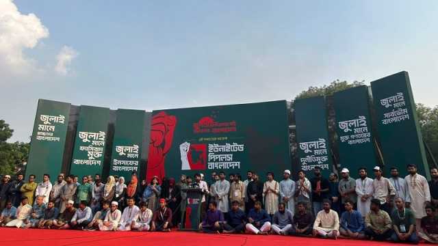রাজনৈতিক প্ল্যাটফর্ম ‘আপ বাংলাদেশ’র আত্মপ্রকাশ