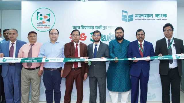 নতুন ঠিকানায় ন্যাশনাল ব্যাংকের গাজীপুর শাখা