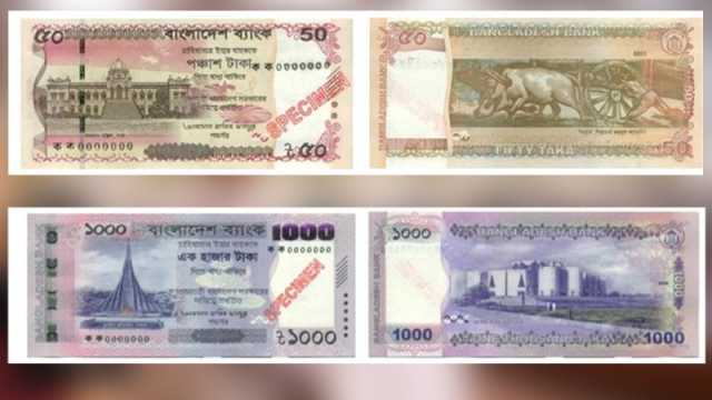 ১ জুন থেকে মিলবে ২০, ৫০ ও ১০০০ টাকার নতুন নোট
