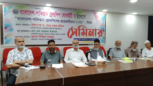 মুসলিমদের স্বার্থে বাংলাদেশ-পাকিস্তান বন্ধুত্ব অপরিহার্য