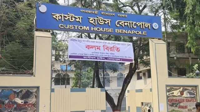 বেনাপোল বন্দরে আমদানি-রপ্তানি কমে গেছে