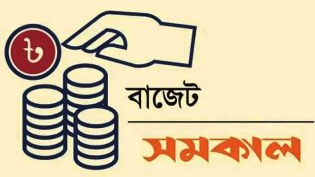 আগামী বাজেটের আকার ৭ লাখ ৯০ হাজার কোটি টাকা