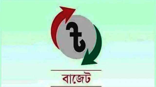 বাজেট পেশ কাল, প্রচার হবে বিটিভিসহ সব টেলিভিশনে
