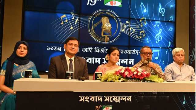 ১৯ মে চ্যানেল আই মিউজিক অ্যাওয়ার্ডস