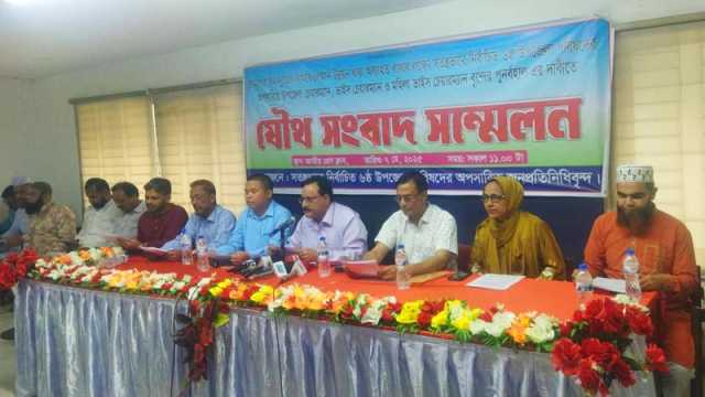 স্বপদে পুনর্বহালের দাবি উপজেলা চেয়ারম্যান, ভাইস-চেয়ারম্যান ও মহিলা ভাইস-চেয়ারম্যানদের