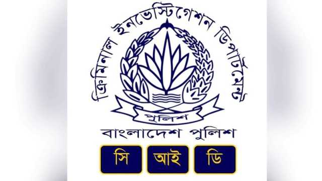 অনলাইন জুয়ায় জড়িত হাজার এমএফএস এজেন্ট শনাক্ত: সিআইডি