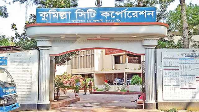 কুসিকে ২৩ নাগরিক সেবা ও সনদের ফি বাড়ানোর সিদ্ধান্ত স্থগিত