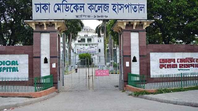 ঢাকা মেডিকেল কলেজে ১৫ পদে নিয়োগ বিজ্ঞপ্তি প্রকাশ