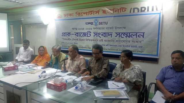 বাজেটে কাঠামোগত সংস্কার চায় সংগঠন ‘সেতু’