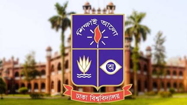 ঢাবিতে ভর্তিতে বিশেষ সুবিধা পাবে জুলাইয়ে আহত ও শহীদদের পরিবার