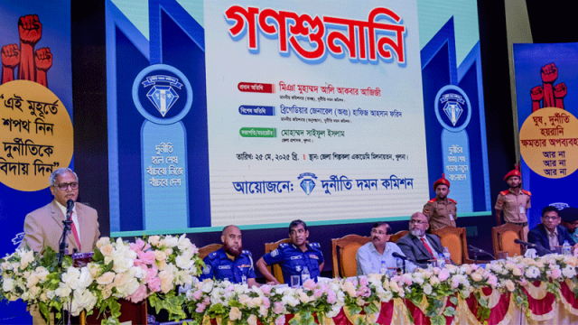 যাদের টাকায় বেতন হয়, আমরাই তাদের প্রভু সেজে যাই: দুদক কমিশনার