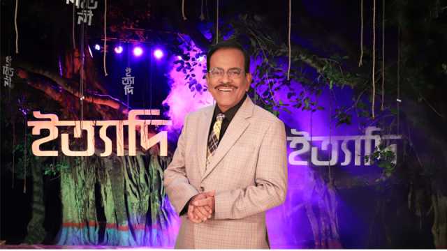  ‘ইত্যাদি’ এবার দক্ষিণবঙ্গের প্রবেশদ্বার ঝিনাইদহে