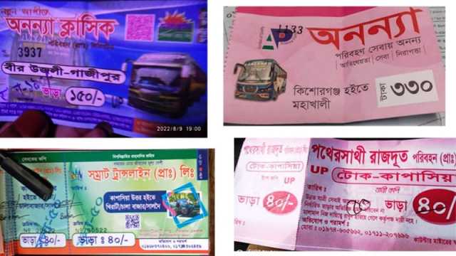 ঢাকা-কাপাসিয়া-কিশোরগঞ্জ রুটে ইচ্ছেমতো ভাড়া আদায়, জিম্মি যাত্রীরা