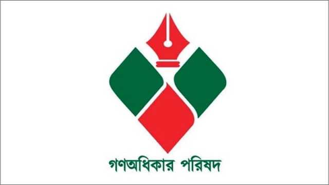 নূরের বিরুদ্ধে ডিএনসিসির অভিযোগ মিথ্যাচার: গণঅধিকার পরিষদ