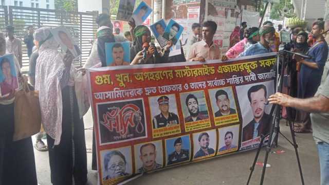 গুম খুন অপহরণে জড়িতদের বিচার চাইলো ভুক্তভোগী পরিবার