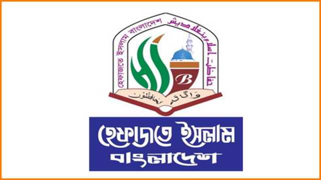 দুই বক্তার ‘আপত্তিকর’ শব্দচয়নের জন্য দুঃখপ্রকাশ হেফাজতের