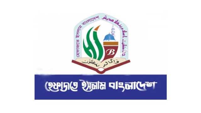 বাংলাদেশপন্থি রাজনীতি চায় হেফাজত 