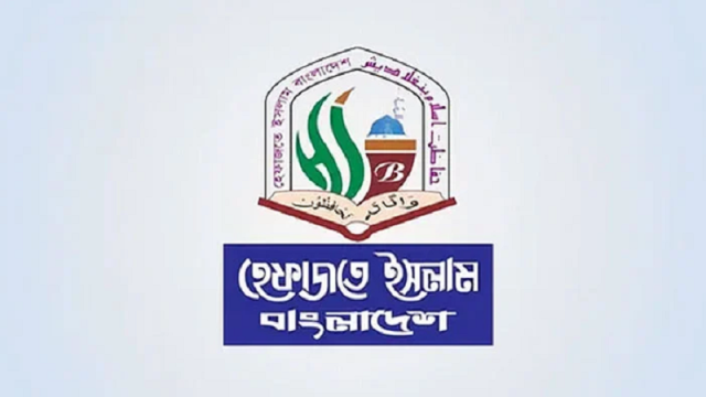 আওয়ামী লীগকে নিষিদ্ধের দাবি হেফাজতের