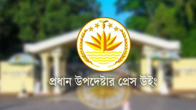 আওয়ামী লীগের কার্যক্রম নিষিদ্ধের প্রজ্ঞাপন মতপ্রকাশের স্বাধীনতাকে ক্ষুণ্ন করে না: প্রেস উইং