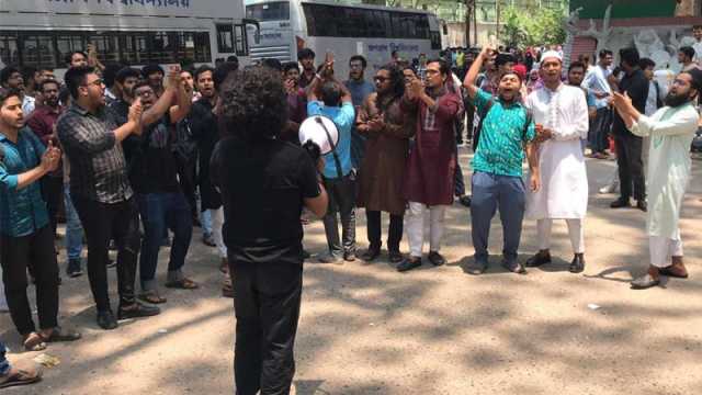 বাজেট বৃদ্ধিসহ চার দাবিতে জবি শিক্ষার্থীদের বিক্ষোভ