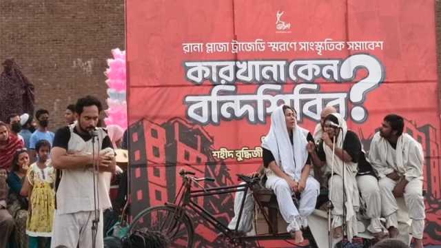 রানা প্লাজা স্মরণে বটতলার সাংস্কৃতিক সমাবেশ