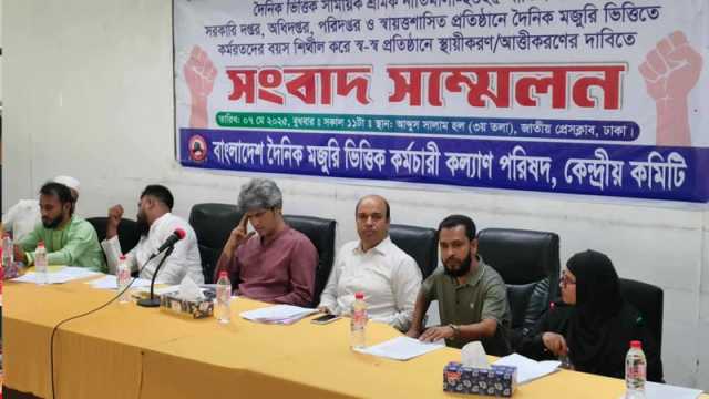দৈনিক ভিত্তিক সাময়িক শ্রমিক নীতিমালা বাতিলের দাবি