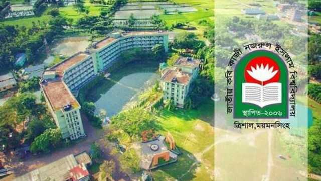 নজরুল বিশ্ববিদ্যালয়ের আওয়ামীপন্থি শিক্ষক, ছাত্রলীগ নেতাসহ ২১০ জনের বিরুদ্ধে মামলা