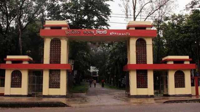 এমসি কলেজ: ছাত্রাবাসে সংঘবদ্ধ ধর্ষণ মামলায় বাদীর সাক্ষ্যগ্রহণ শেষ