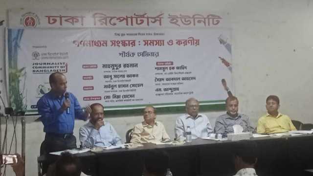 গণমাধ্যম সংস্কার কমিশনের রিপোর্ট সন্তোষজনক নয় 