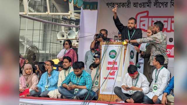 আওয়ামী লীগ নিষিদ্ধের দাবিতে এনসিপির সমাবেশ চলছে