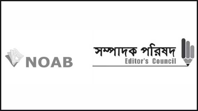 সংবাদপত্রে ঈদের ছুটি ৫ দিন 