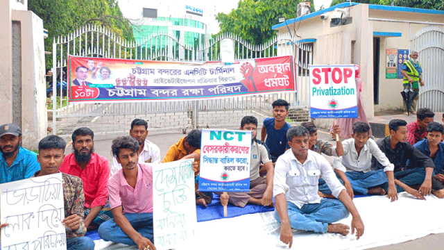 চট্টগ্রাম বন্দর ভবনের সামনে শ্রমিক দলের অবস্থান ধর্মঘট