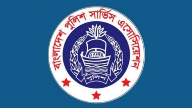 নুরুল হক নুরের বক্তব্যের নিন্দা ও প্রতিবাদ পুলিশ সার্ভিস অ্যাসোসিয়েশনের