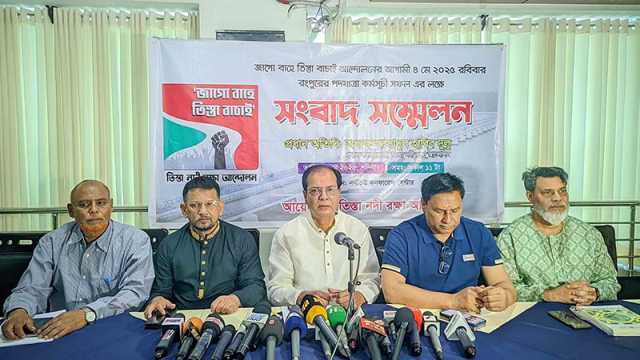 তিস্তা মহাপরিকল্পনা বাস্তবায়ন দাবিতে রংপুরে রোববার গণপদযাত্রা